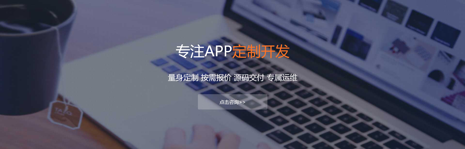 锡林郭勒APP定制方案