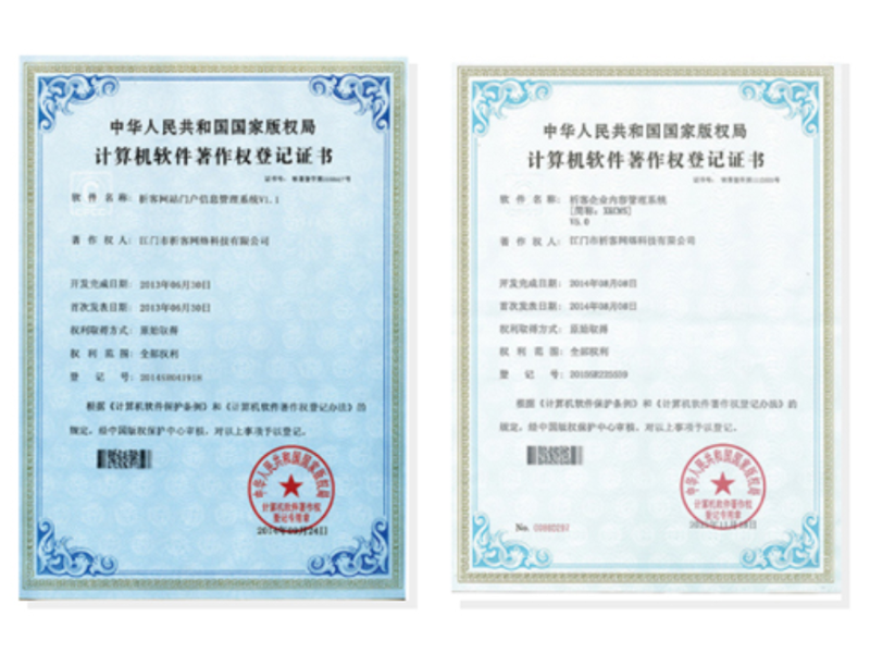 锡林郭勒软著资质