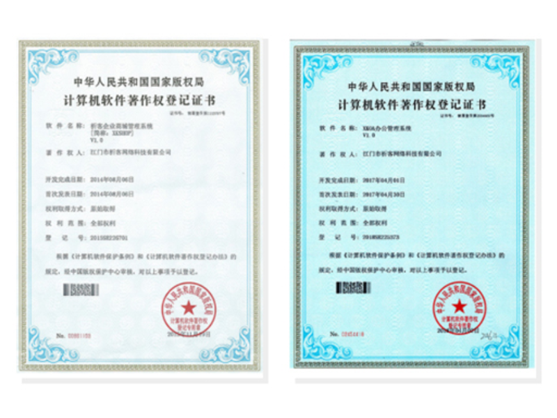 锡林郭勒软著资质