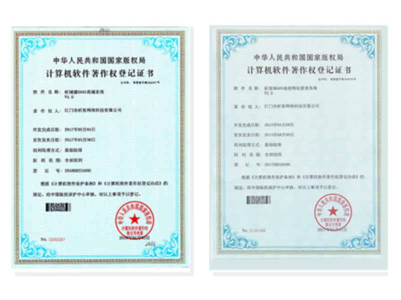 锡林郭勒软著资质