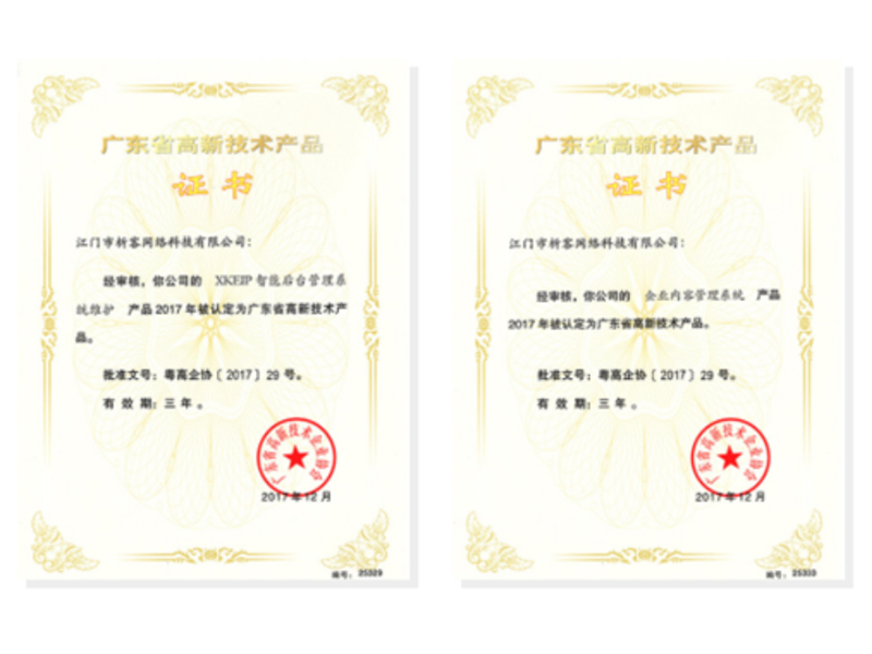 锡林郭勒高新产品