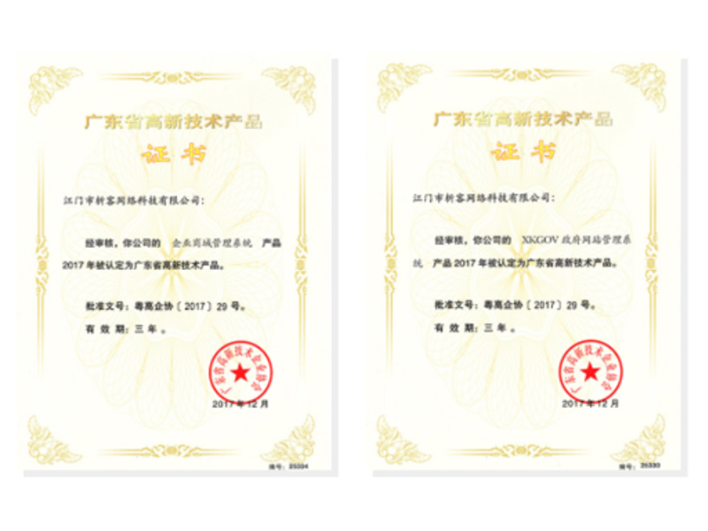 锡林郭勒高新产品