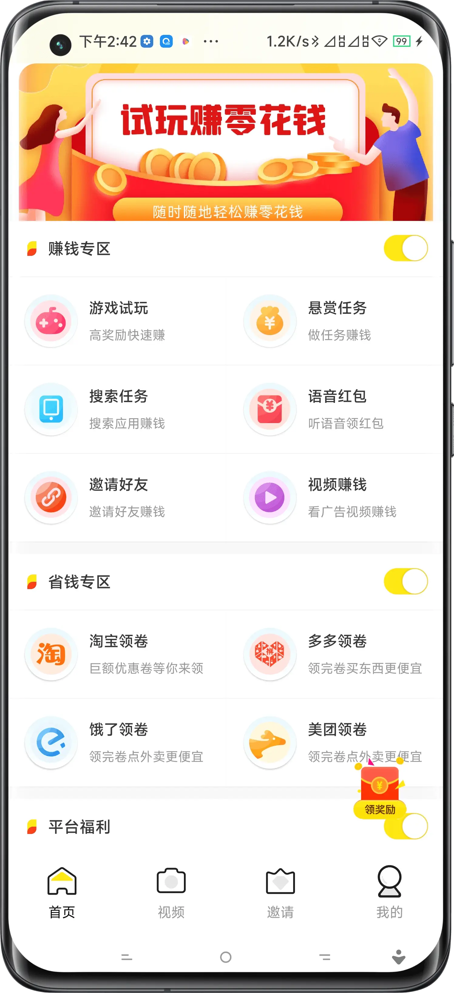 锡林郭勒试玩APP开发
